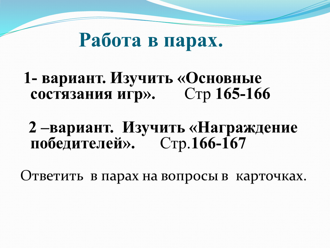 Презентация по истории на тему 