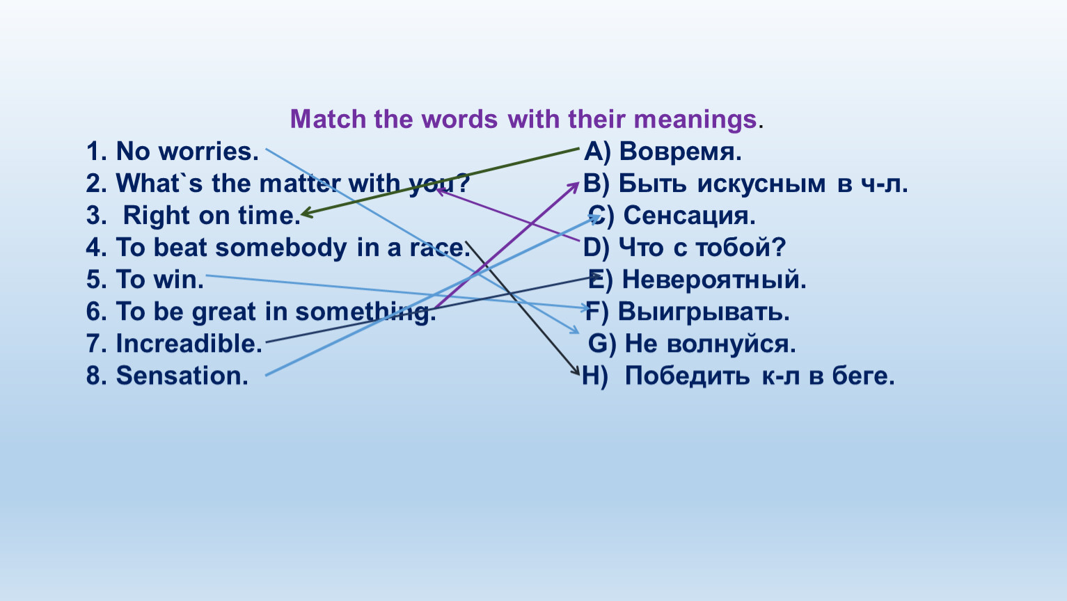 Match the words to their meanings below. Match the Words with their meanings..