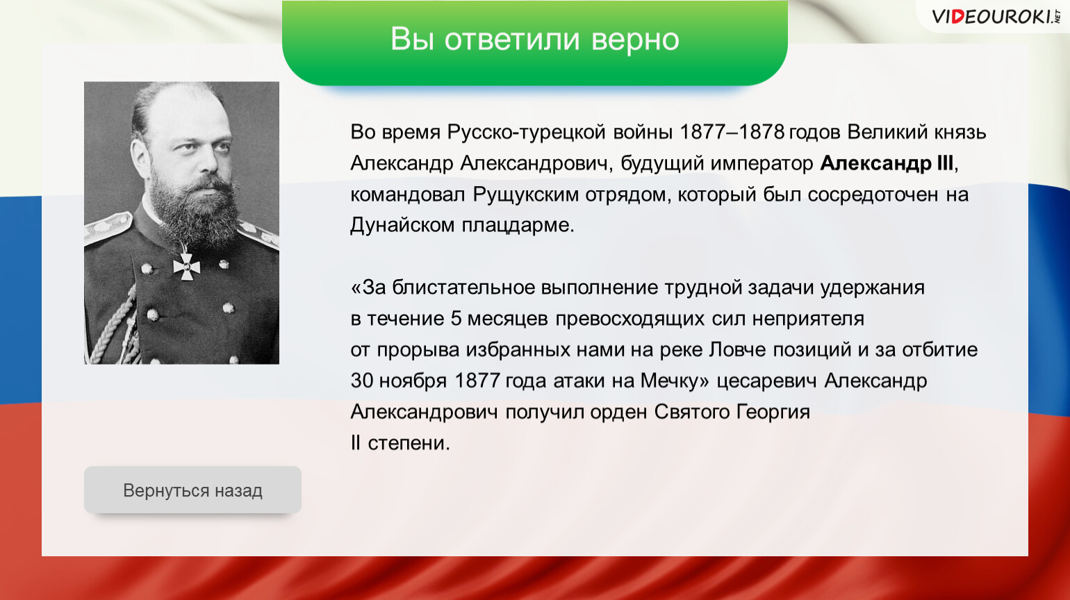 Участники 1 русско турецкой войны. Участники русско-турецкой войны 1877-1878.
