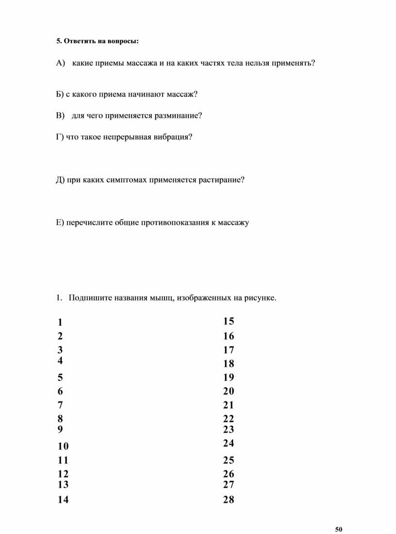 Рабочая тетрадь по реабилитации ПМ02 МДК02.02