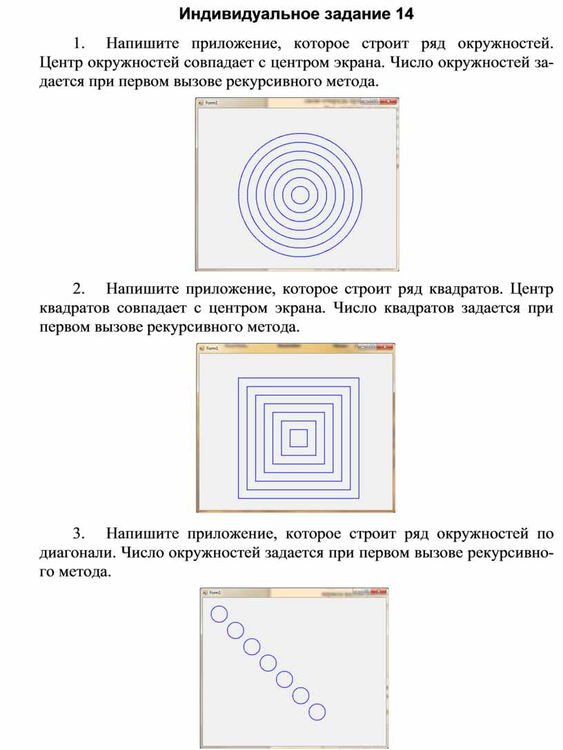 Индивидуальное задание образец