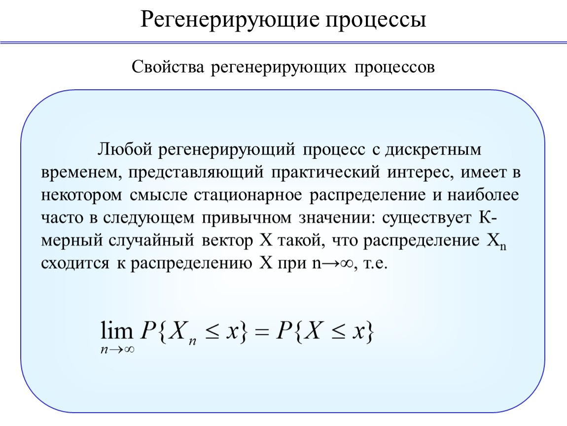 Процесс с дискретным временем. Дискретный случайный процесс с дискретным временем. Марковский процесс с дискретным временем. Марковские модели. Марковский процесс с дискретным временем и дискретными состояниями.