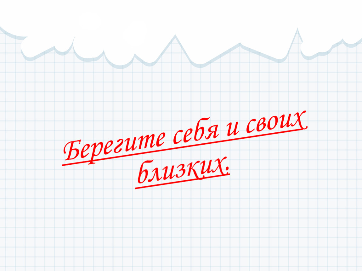 Мраком задернуты небо и даль ветер осенний наводит печаль схема предложения