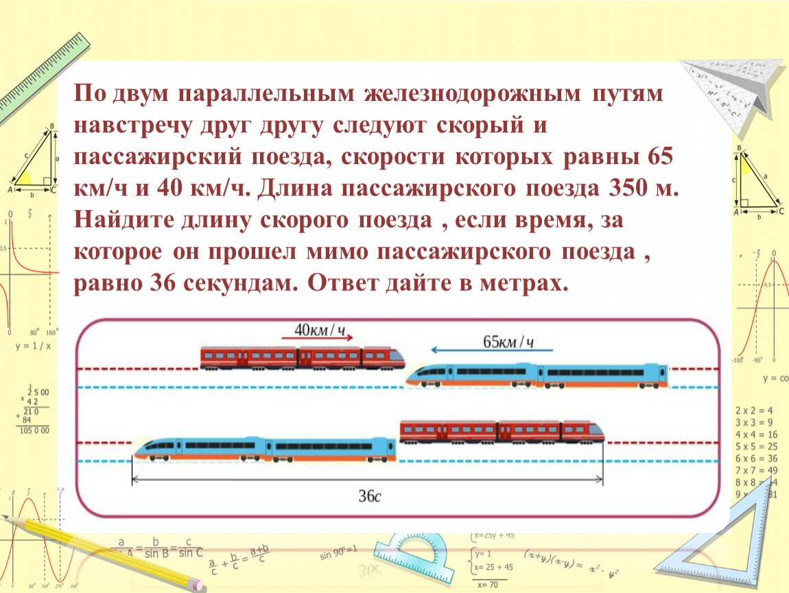 Готовимся к ОГЭ. Решение текстовых задач (№21).