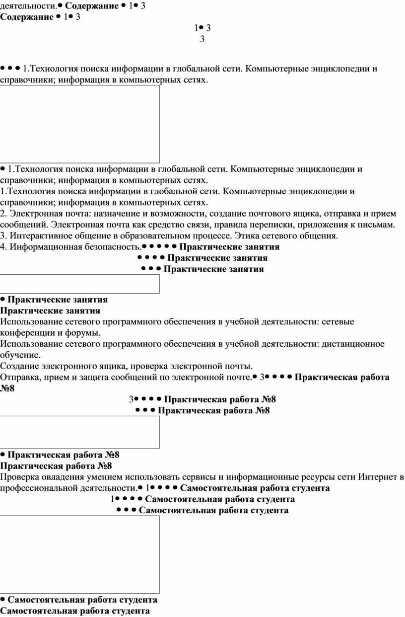 Содержание 13 1