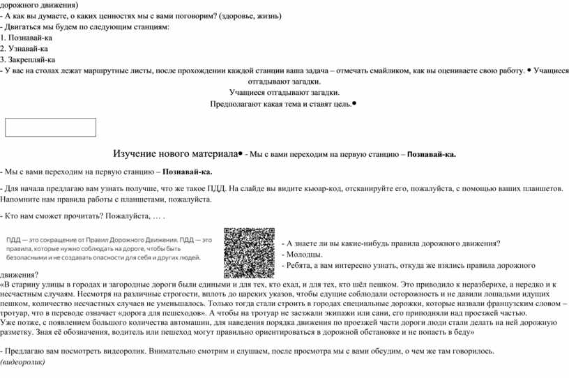 А как вы думаете, о каких ценностях мы с вами поговорим? (здоровье, жизнь) -