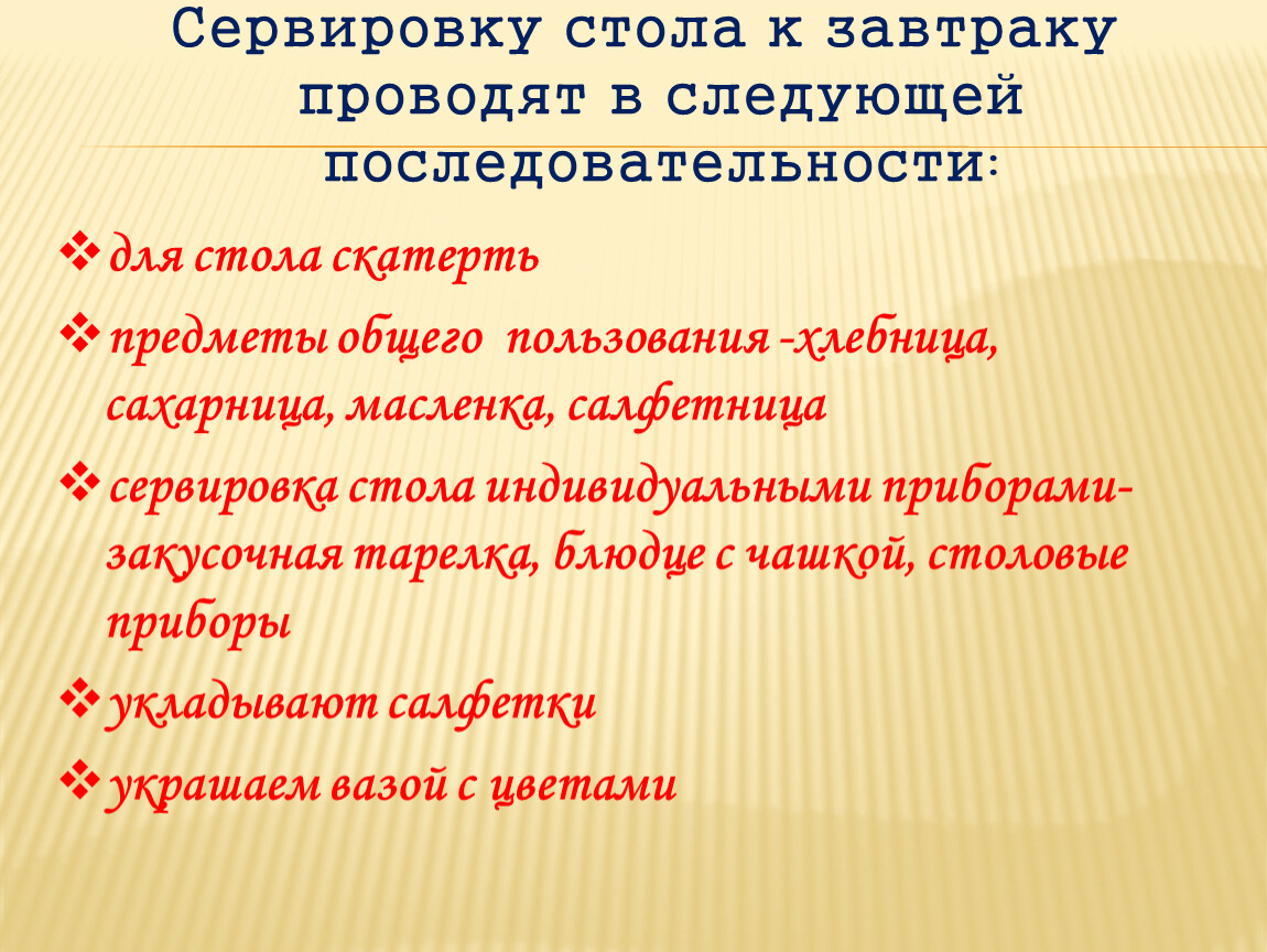 Пользуясь текстом параграфа заполни схему чувства помогающие установить межличностные отношения