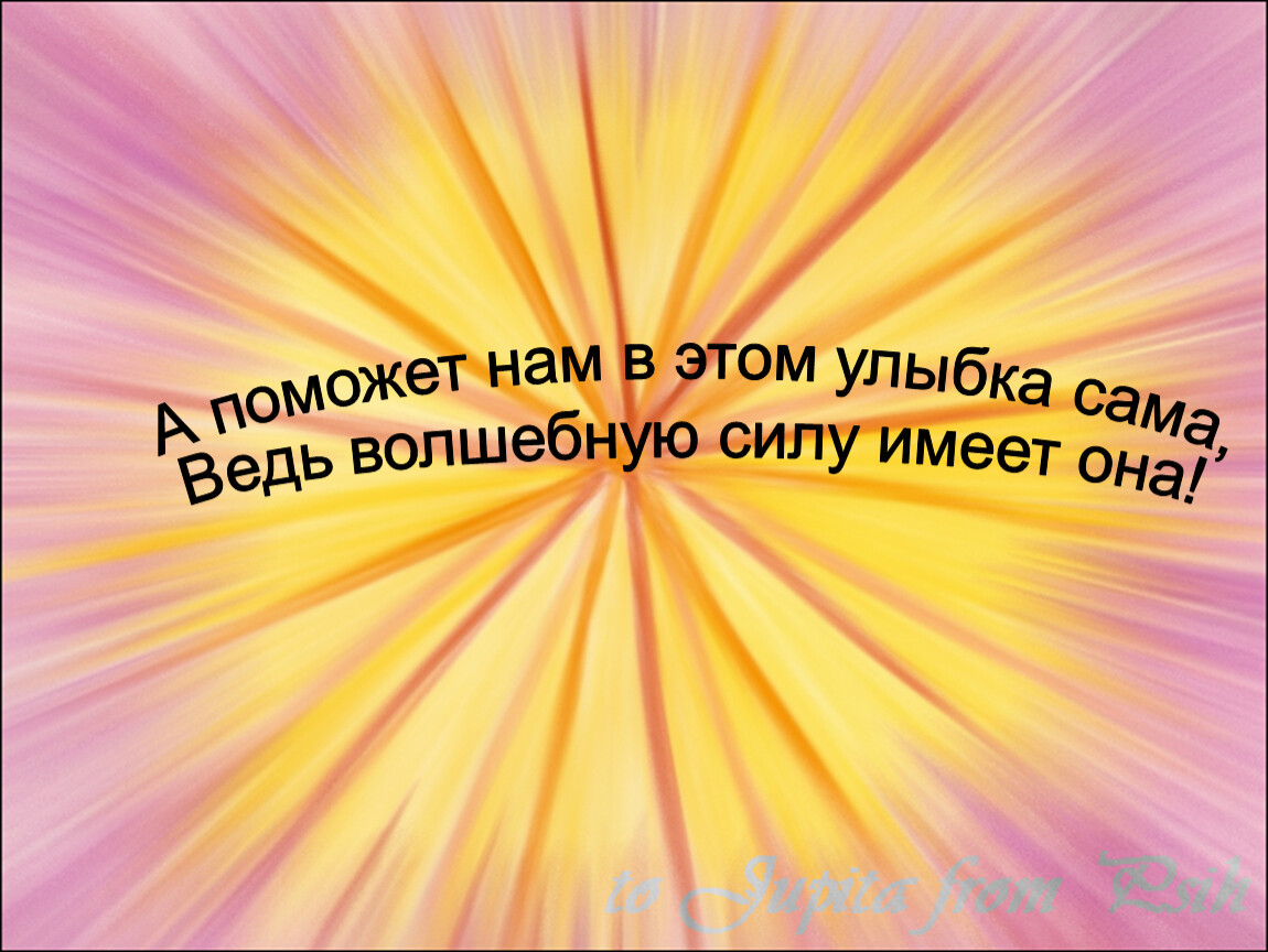 Песня некрасовой детский сад пожелай нам удачи. Мы желаем счастья вам. Мы желаем всем счастья. Желаю вам счастья. Мы делаем м счастья вам.