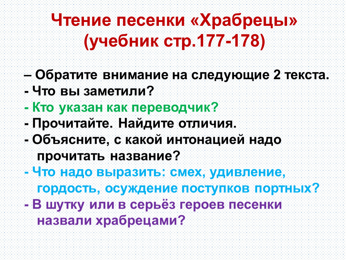 Английские народные песенки перчатки храбрецы 2 класс презентация