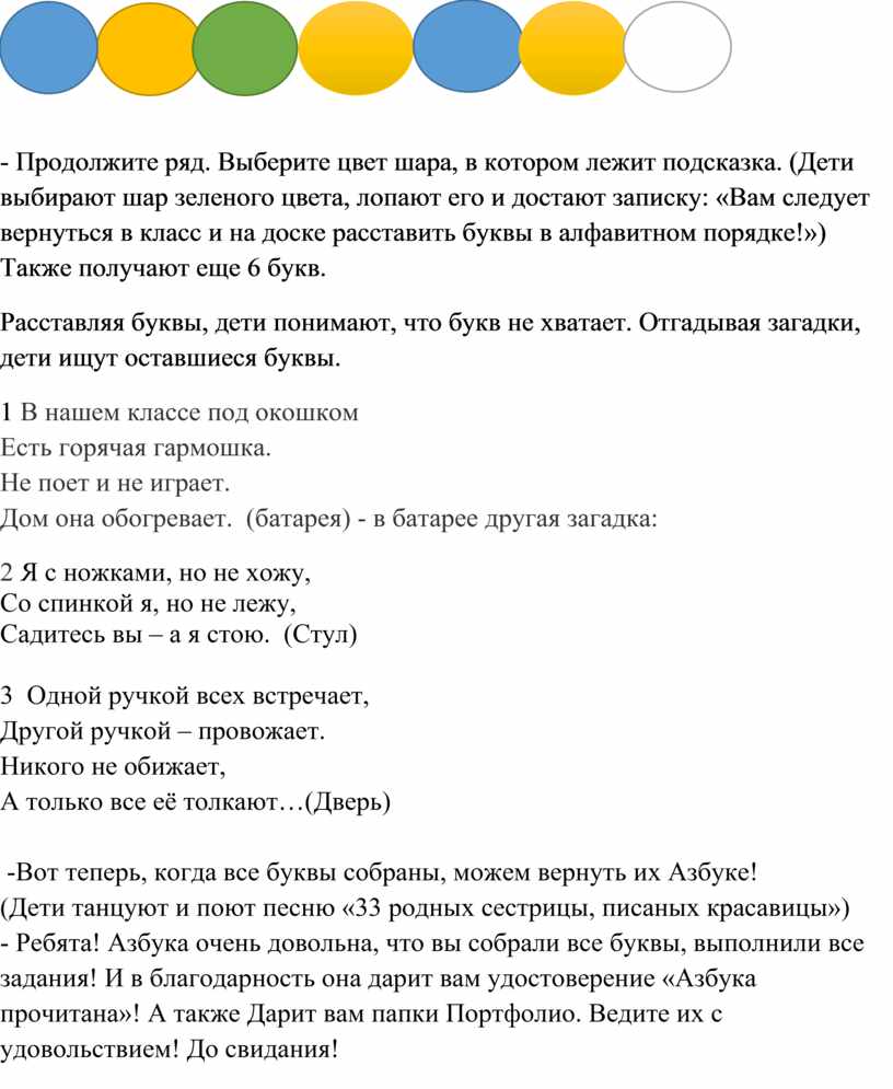 загадка в нашем доме под окошком есть горячая гармошка не поет (100) фото