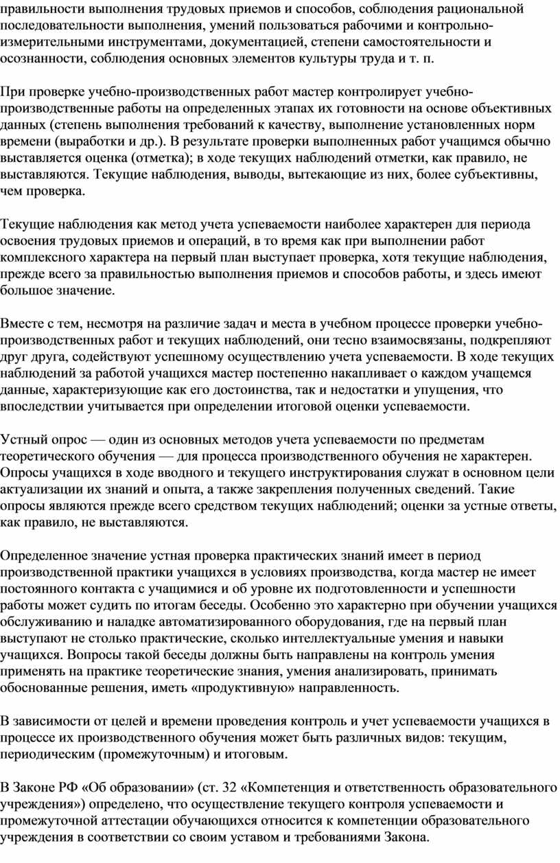 Определяет цели намечает планы контролирует их выполнение руководит работниками это