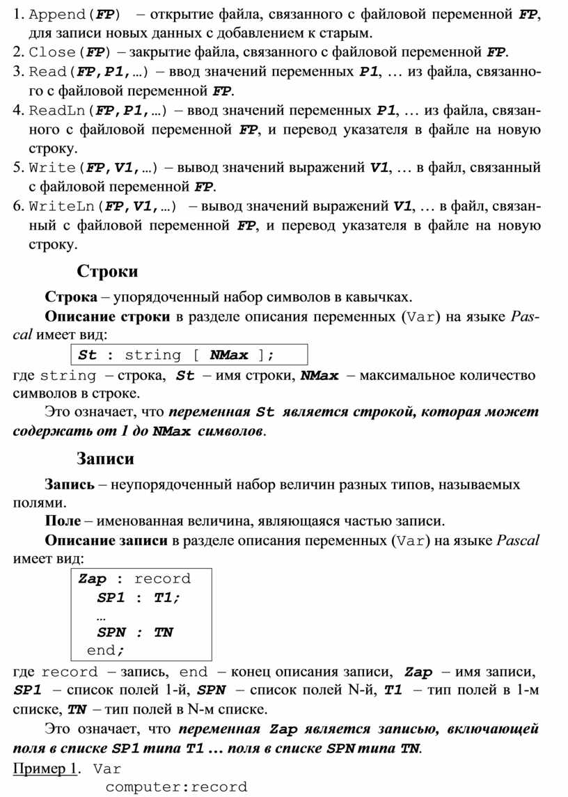 Для файловой переменной не вызвана процедура assign