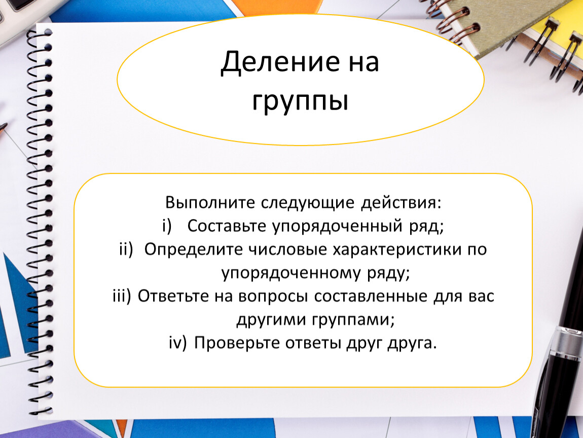 Делим на команды. Деление на группы на уроке. Методы деление на группы на уроке. Способы деления на группы на уроке. Деление на группы на уроке русского языка.