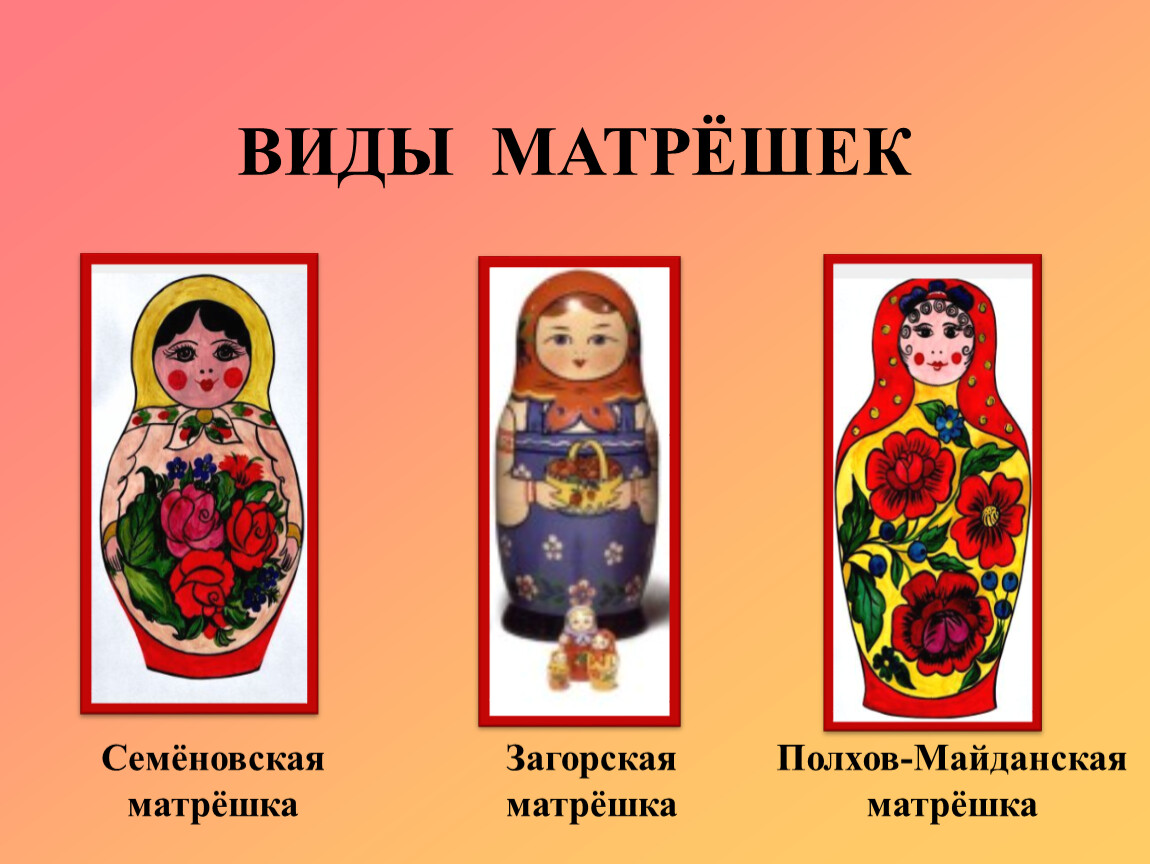 Матрешка рисунок майданская