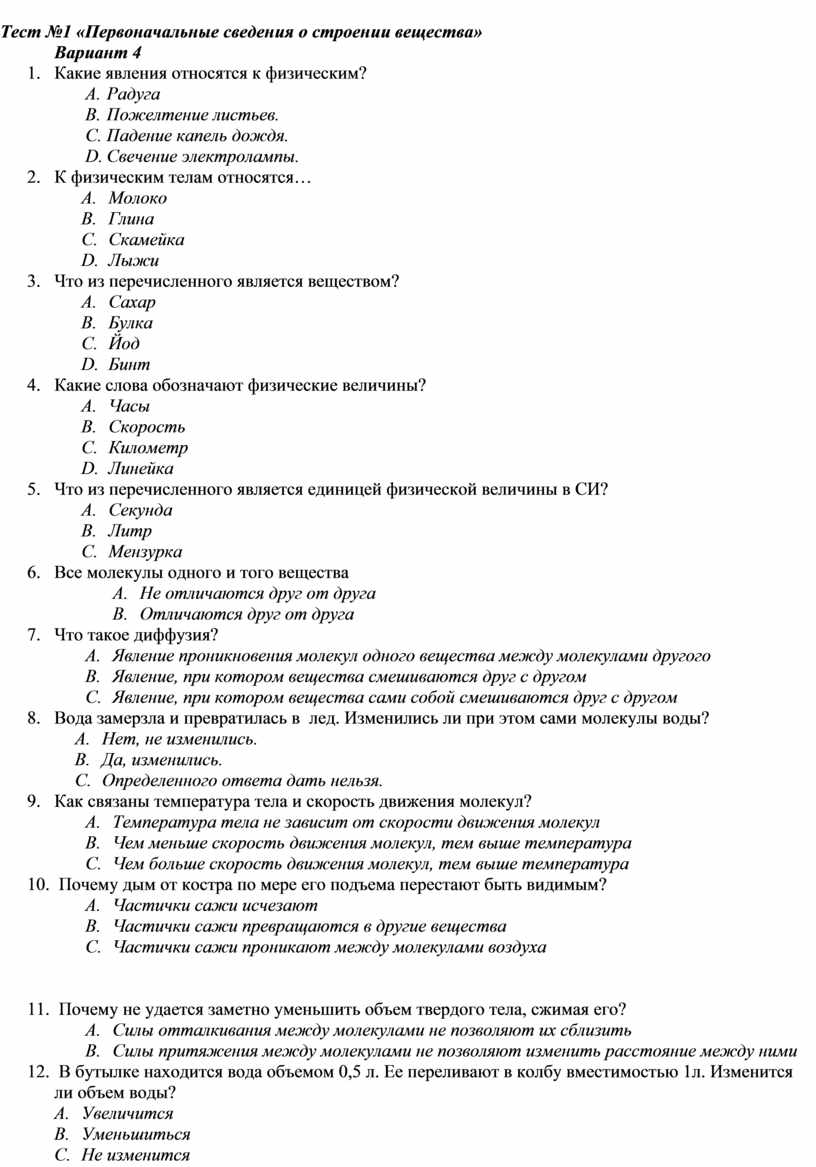 1.5: Physikalische und chemische Eigenschaften von Materie