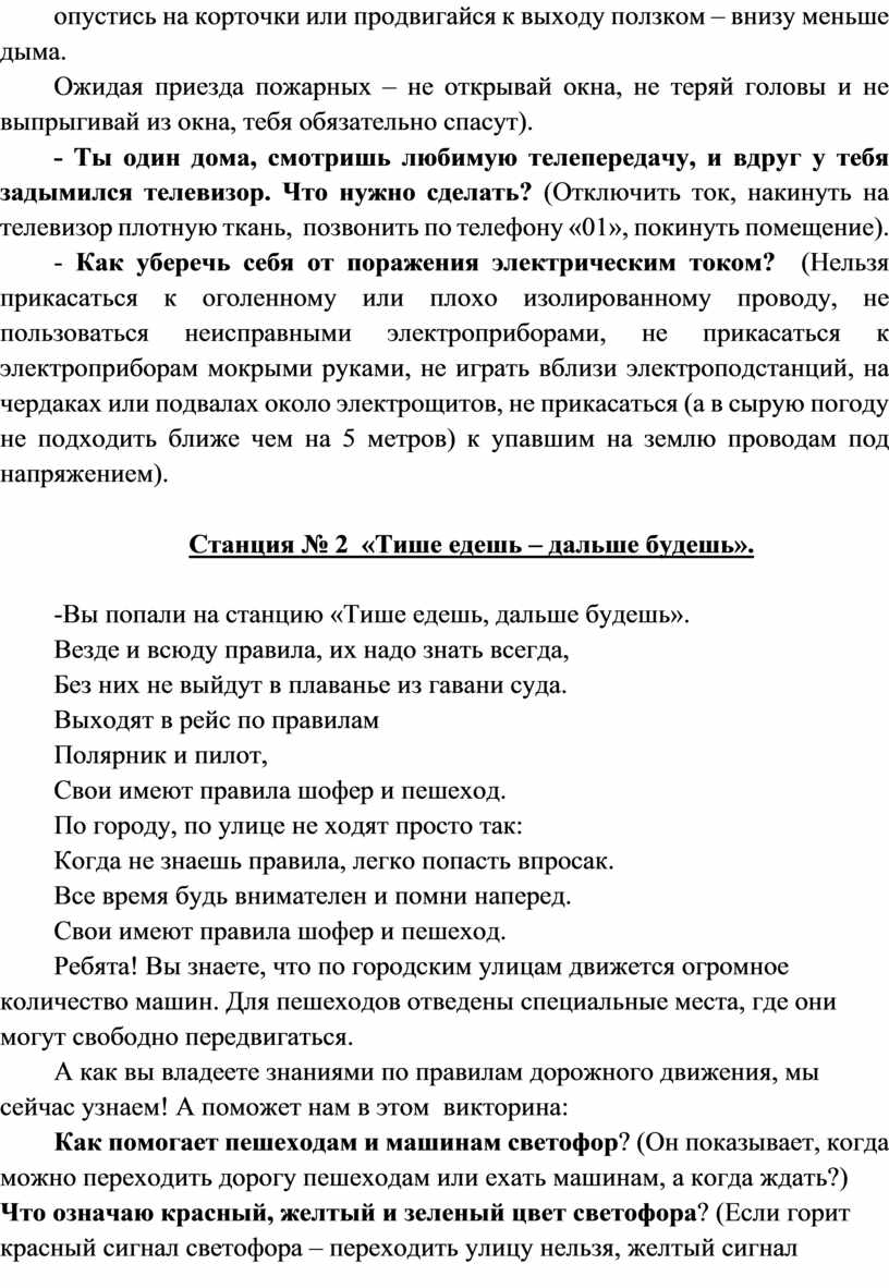 Анализ классного часа пример образец