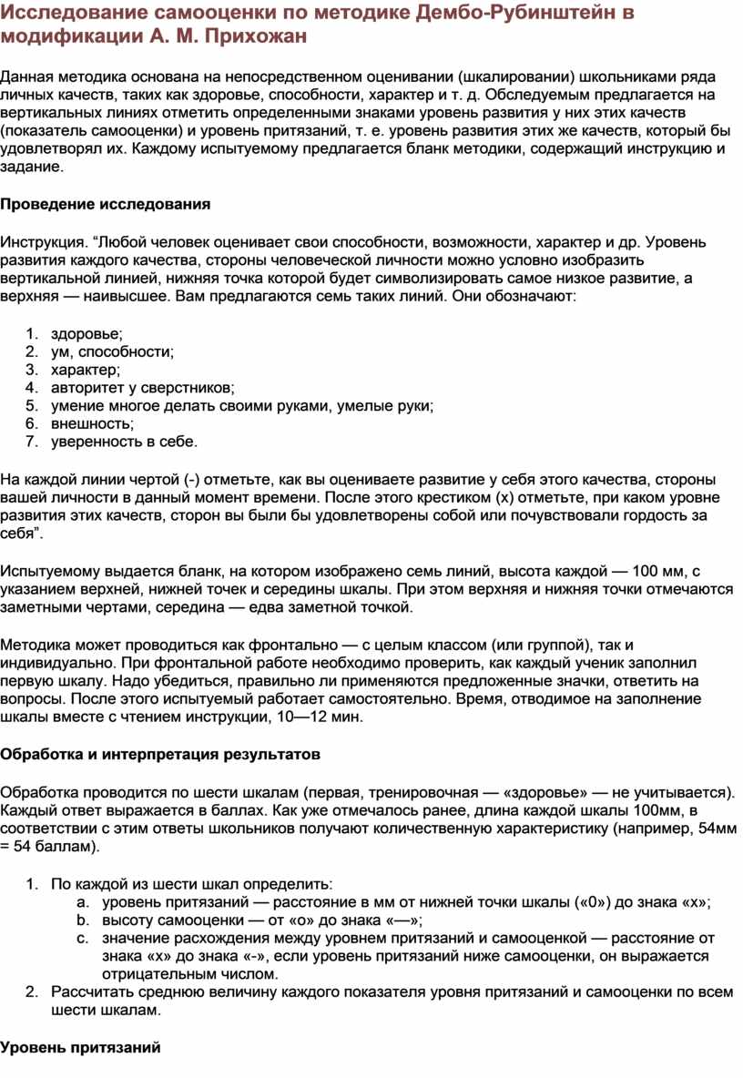 Анкета для оценки уровня школьной мотивации Н. Лускановой