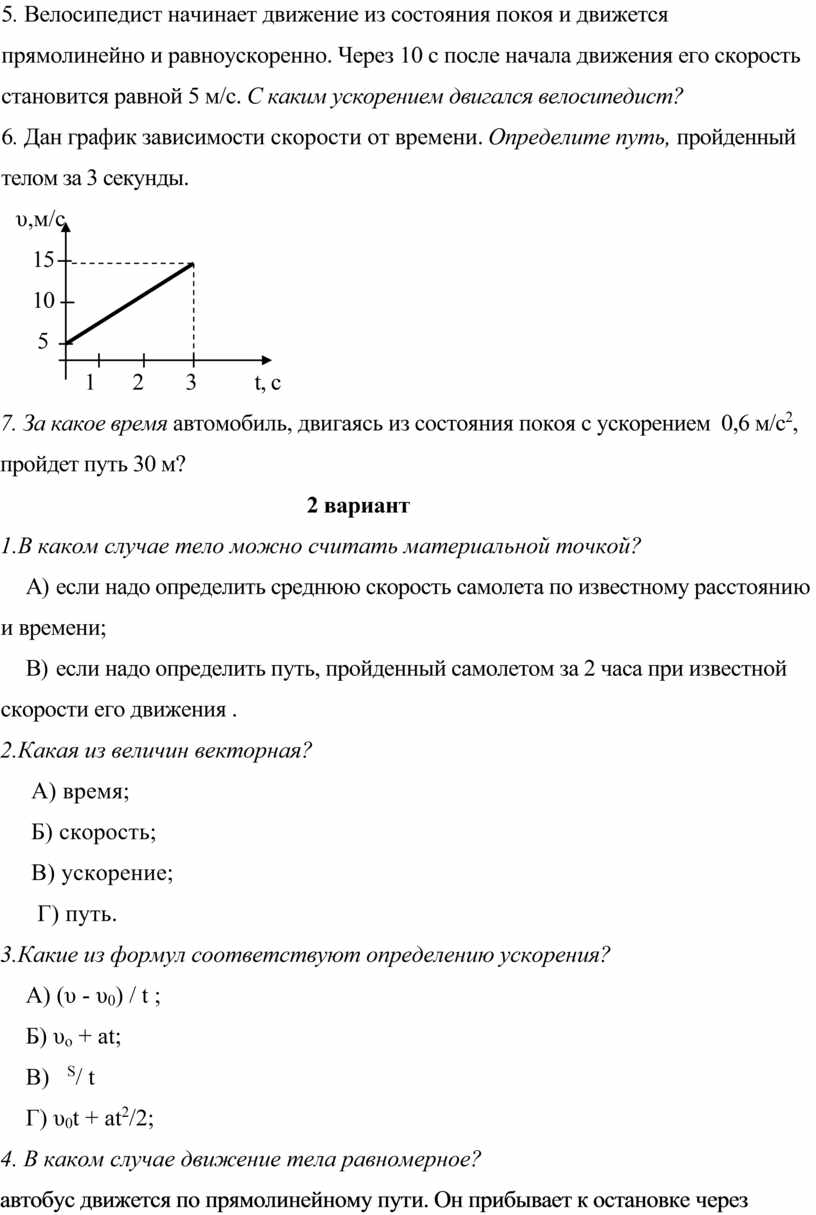 Контрольные работы по физике 7-9 классы