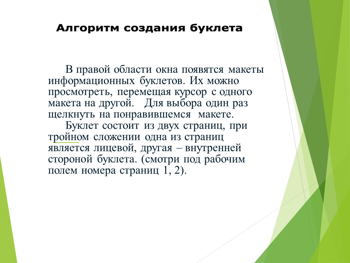 Поле чертежа должно быть заполнено графической и текстовой информацией