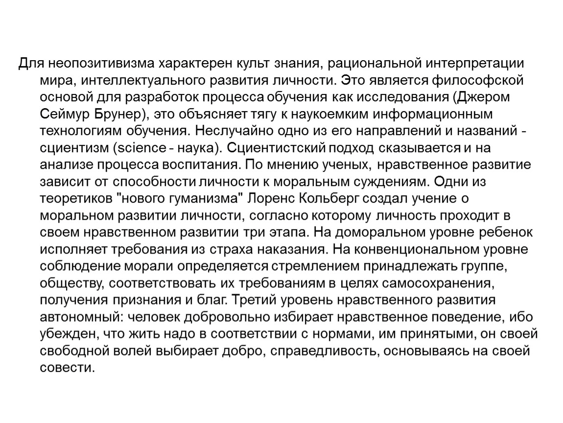 С какого момента начался культ знаний. Человеку было свойственно почитание природы на этапе своего развития. Участие невозможно.