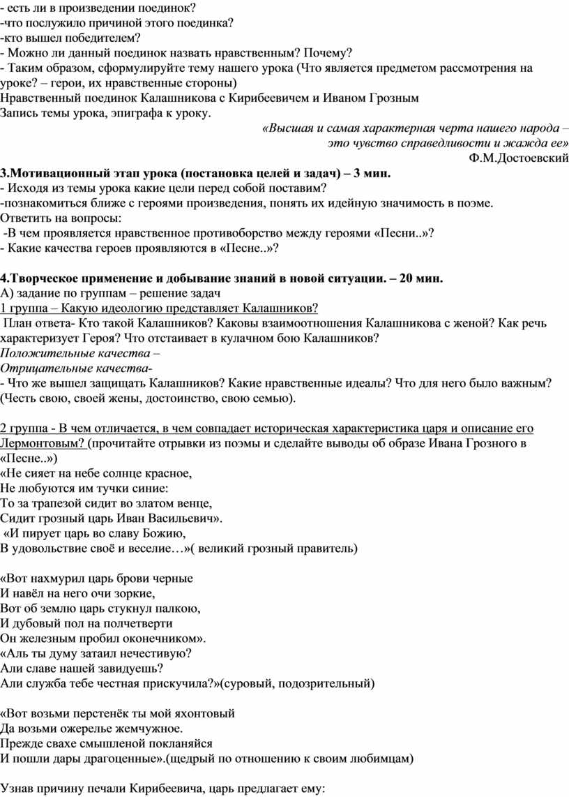 Можно ли зилова назвать нравственным калекой составьте план