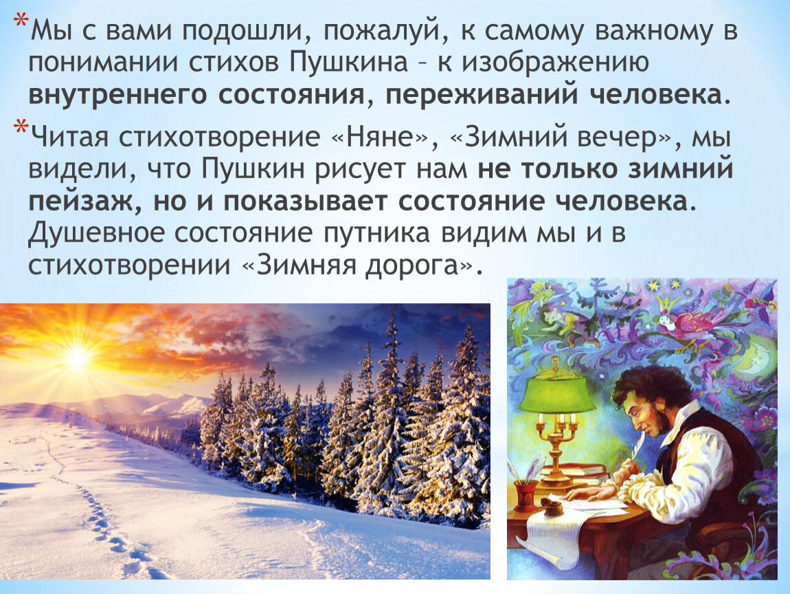 Зимний вечер пушкин образы. Стихотворение Пушкина зимний вечер. Произведение Пушкина зимний вечер. Зимний вечер Пушкин стихотворение. Книга Пушкина зимний вечер.