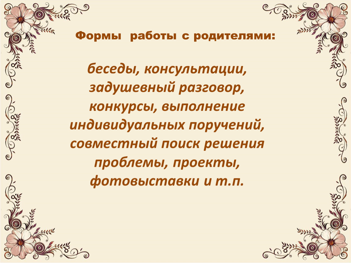 Разговор 4 класс. Задушевный разговор это в педагогике. Конспект урока задушевный разговор речевая практика. Задушевный разговор речевая практика 4 класс. Задушевный беседа в педагогике.