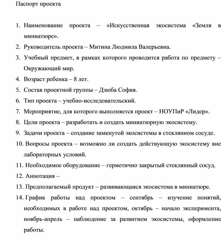 Значение слова ЭКОСИСТЕМА в Большом современном толковом словаре русского языка