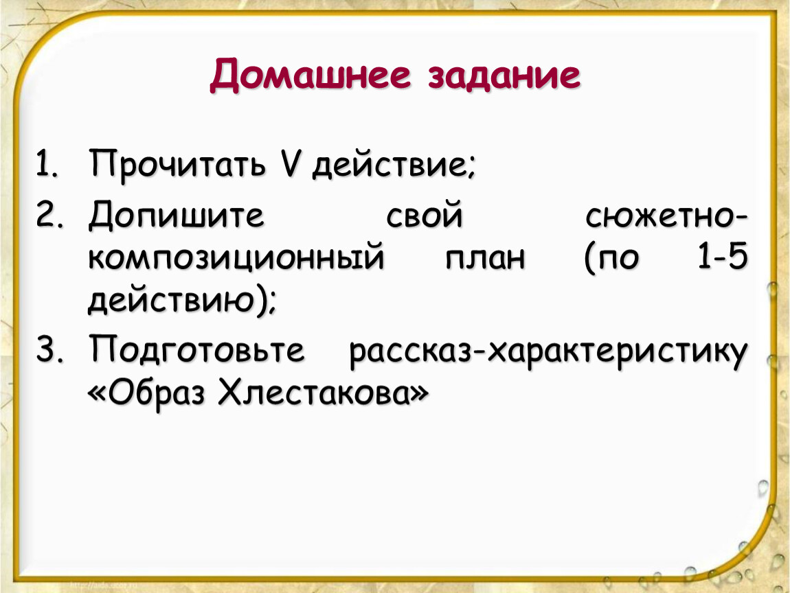 Что такое композиционный план рассказа