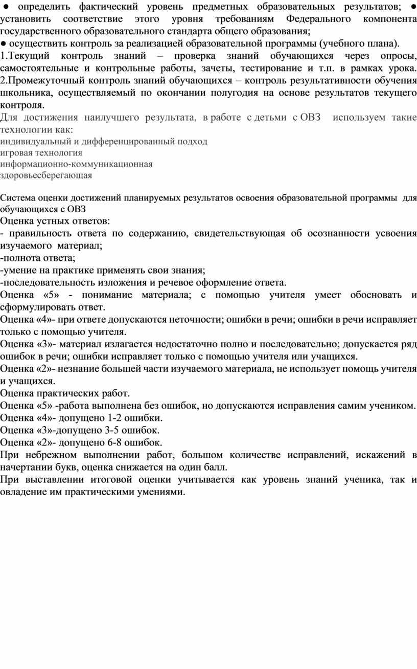 Образовательной организации необходимо осуществить закупку компьютерного оборудования