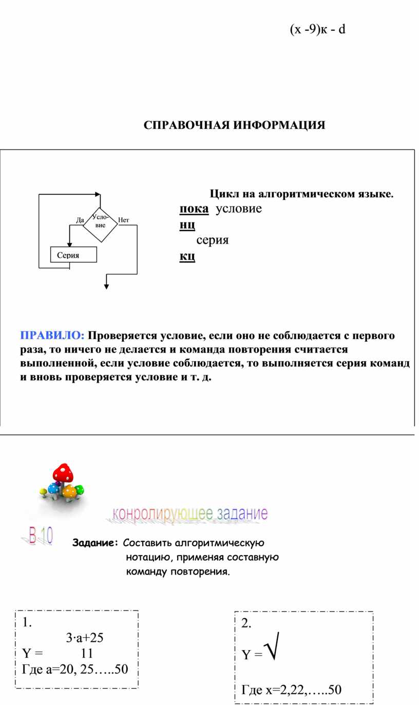 СПРАВОЧНАЯ ИНФОРМАЦИЯ