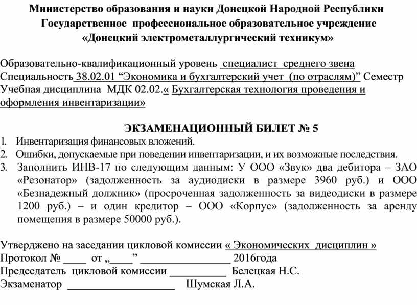 Министерство образования и науки