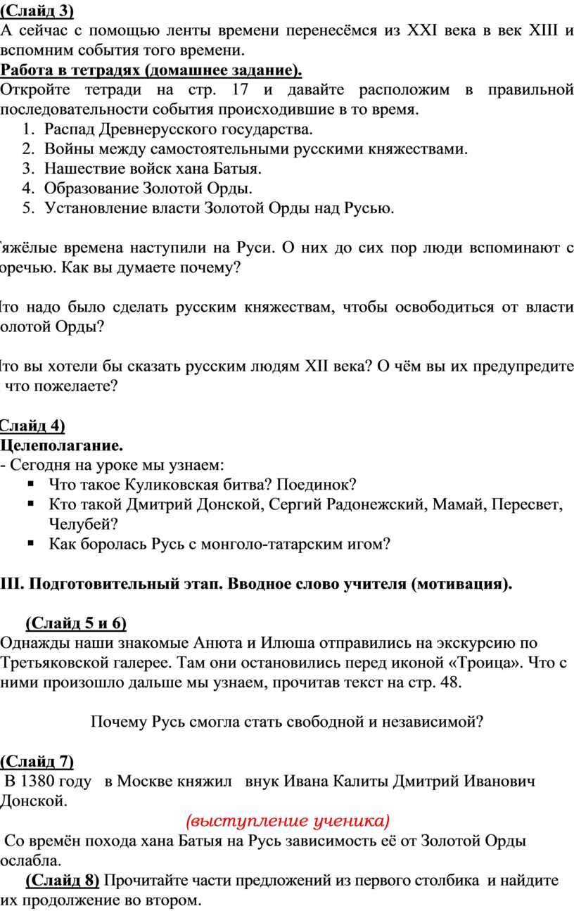 Слайд 3) А сейчас с помощью ленты времени перенесёмся из