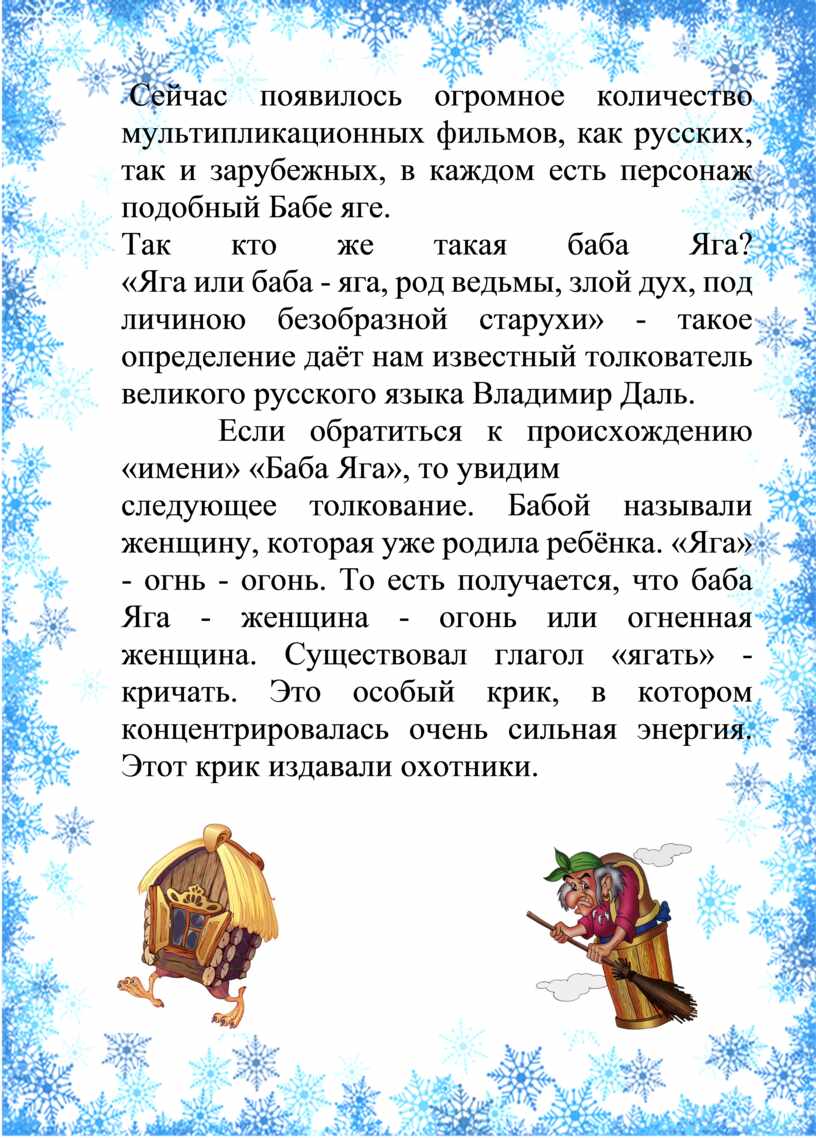 Сейчас появилось огромное количество мультипликационных фильмов, как русских, так и зарубежных, в каждом есть персонаж подобный