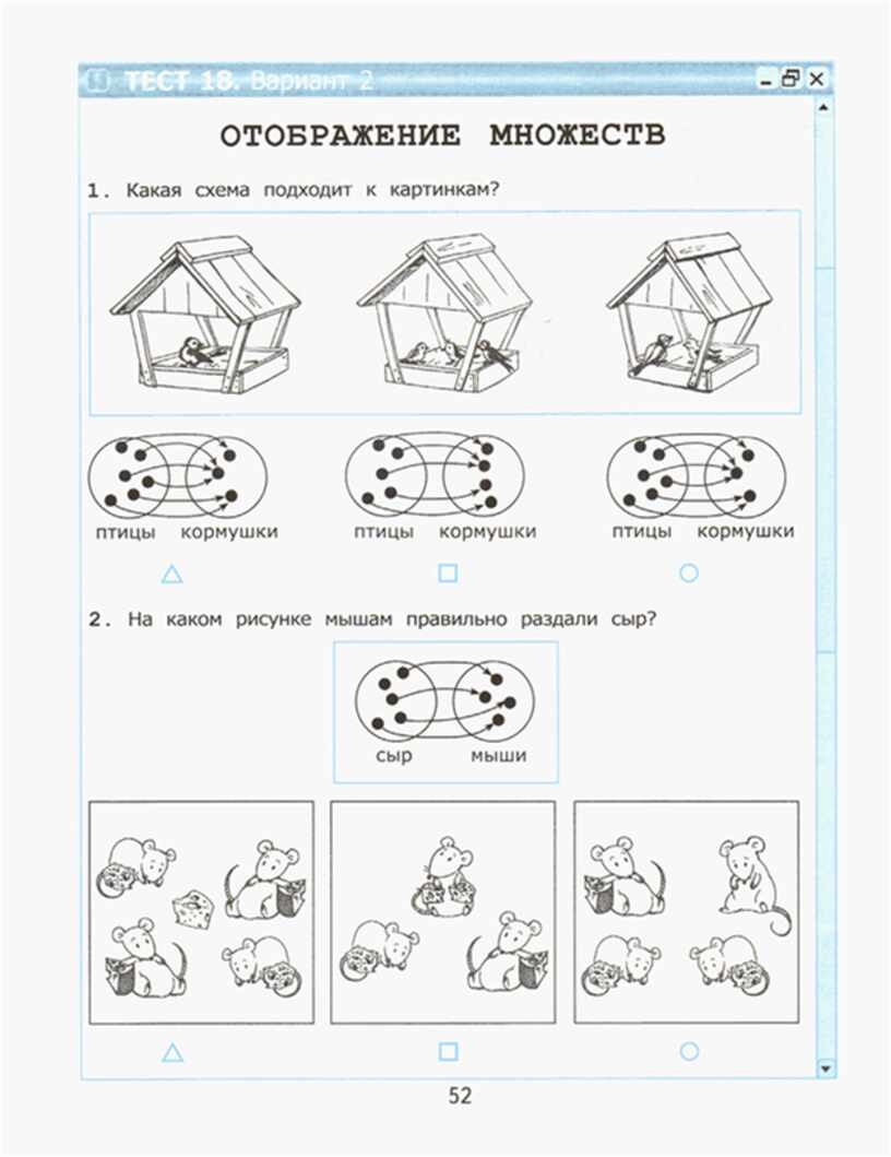 Тест по информатике 2 класс. Тест по информатике с картинками. Контрольная работа по информатике 2 класс.