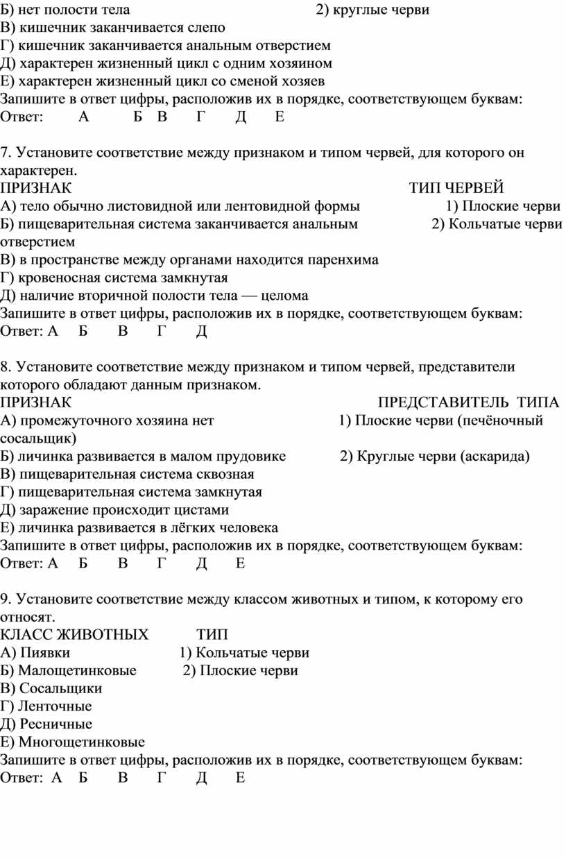 Тестовые задания по биологии в формате ЕГЭ 2017 по теме: 