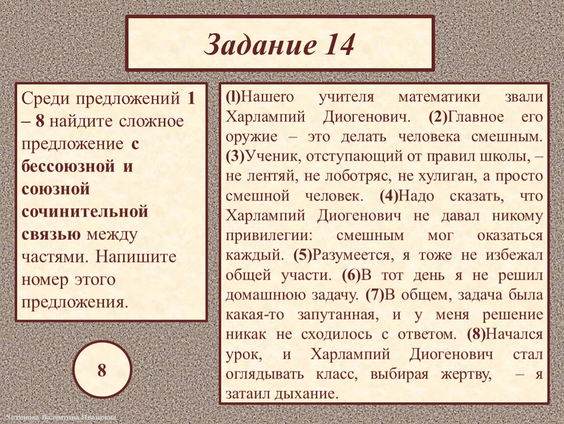 Среди предложений найдите сложное предложение. Образование временного правительства отречение Николая 2 от престола. Гены домашнего хозяйства. Отречение Николая второго, создание временного правительства. Гены домашнего хозяйства и гены роскоши.