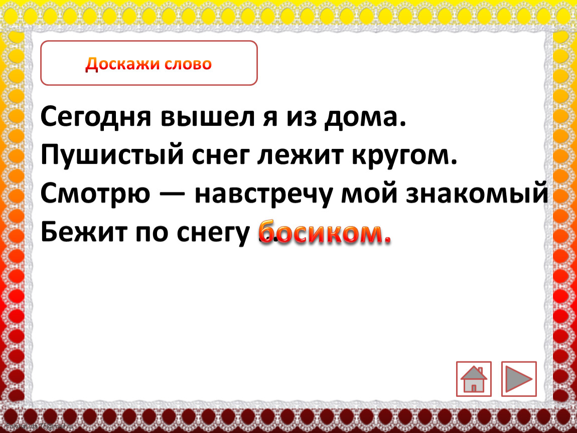 Обобщающий урок литературного чтения по разделу 