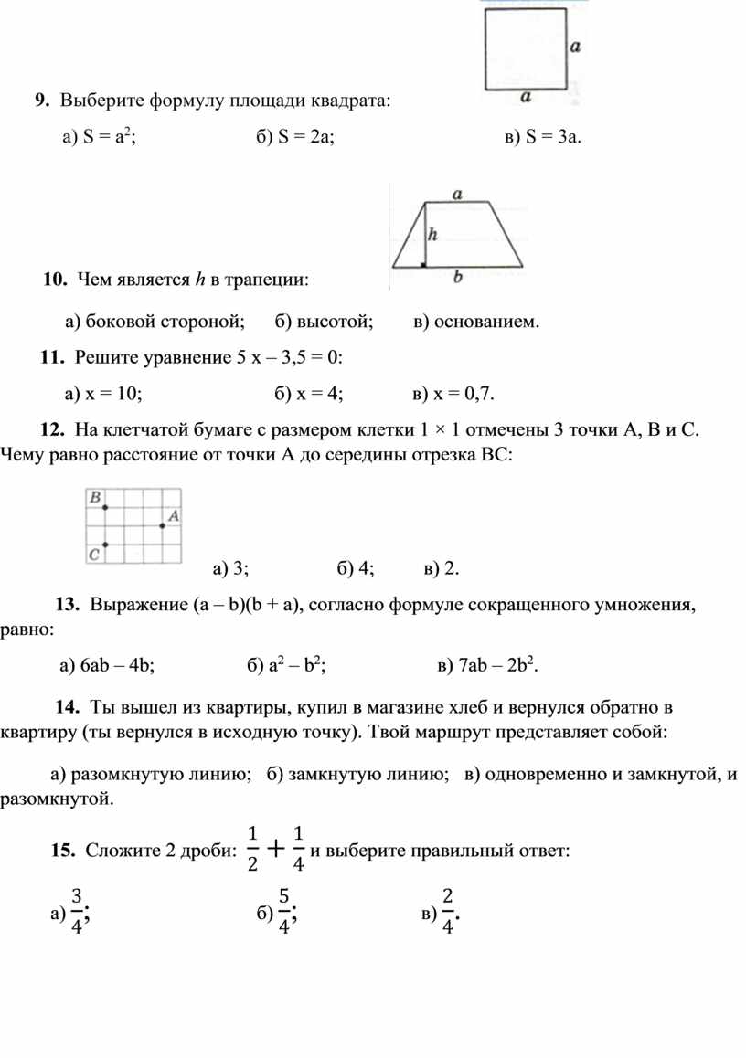 Площадь квадрата формула. Формула площади квадрата 8 класс. Формула площади квадрата 3 класс. Площадь квадрата формулировка.