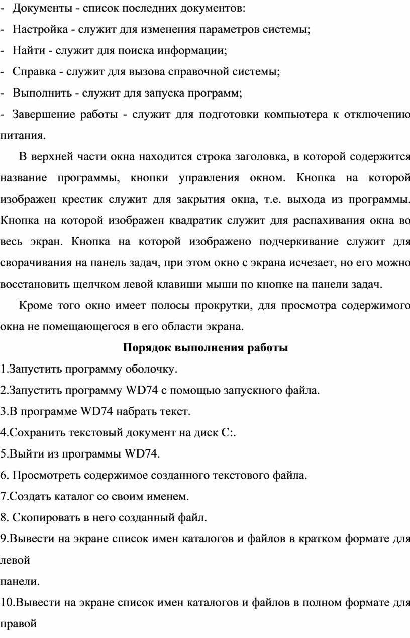 Инструкционно технологическая карта на выполнение практической работы