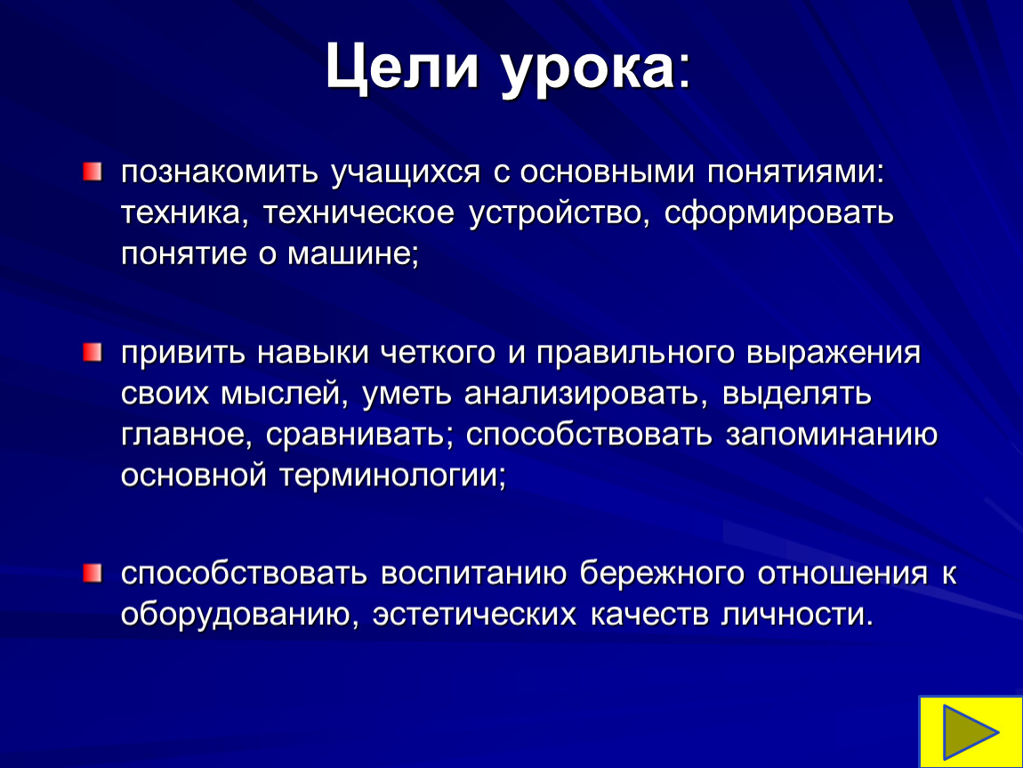 сформулируйте определение машина это (97) фото