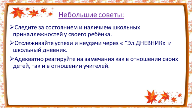 Презентация к итоговому собранию в средней группе