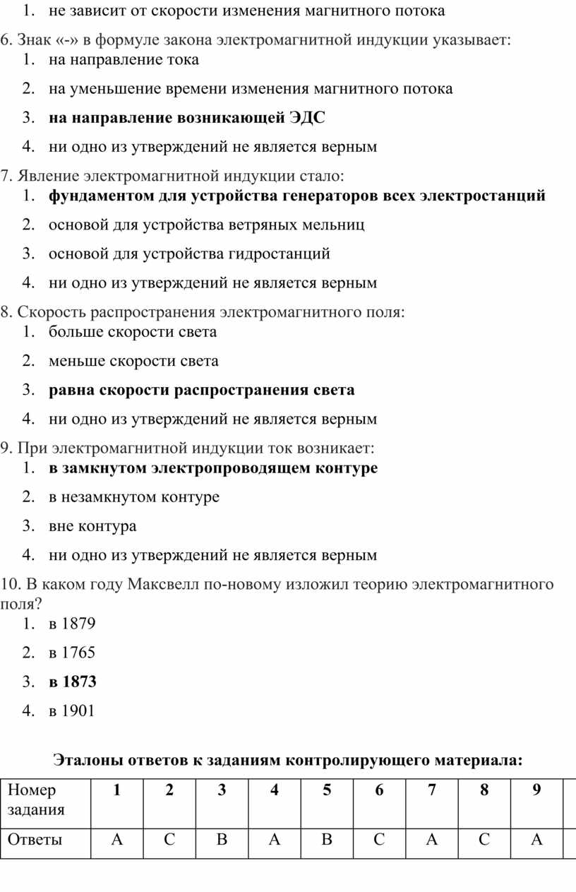 Электромагнитная индукция. Опыты Фарадея. Закон электромагнитной индукции