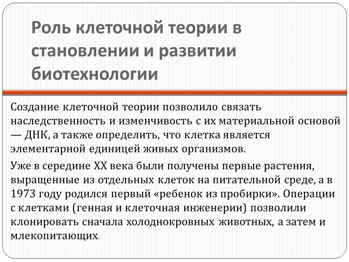 Роль км в построении современной рациональной картины мира