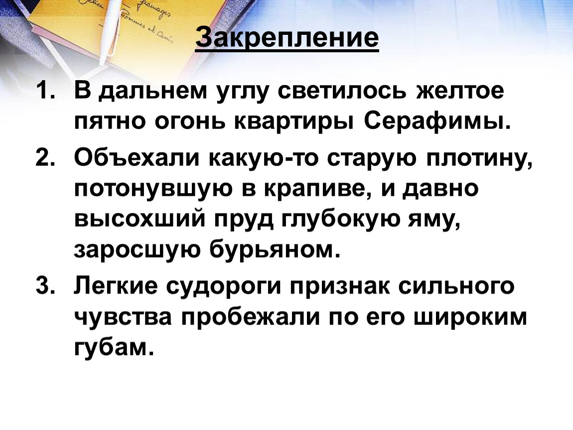 А в дальнем углу заднего плана из сгущенного мрака слабо выступает