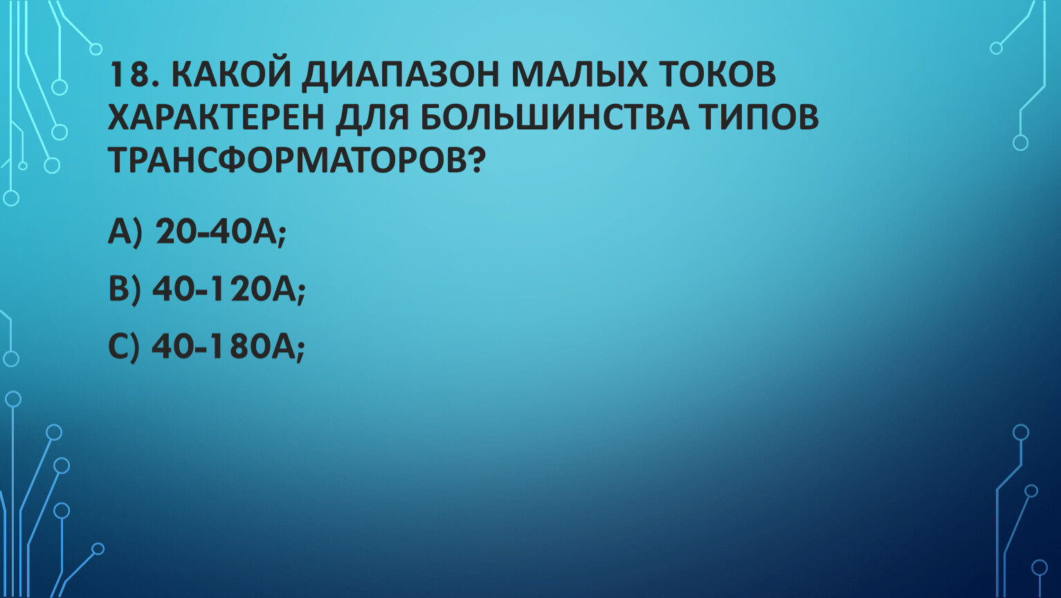 Характеристика современного периода. Особенности современной НТР. Основная теорема арифметики. Особенности научно технической революции. Особенности современной научно технической революции.