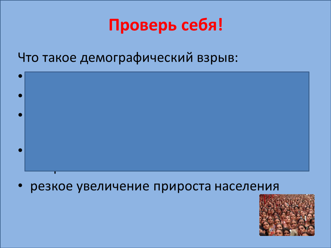 Население 10 класс презентация