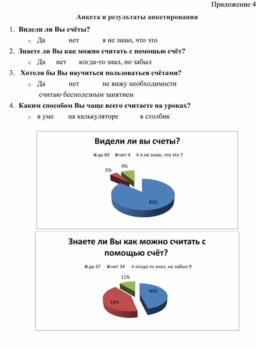 Исследовательская работа 