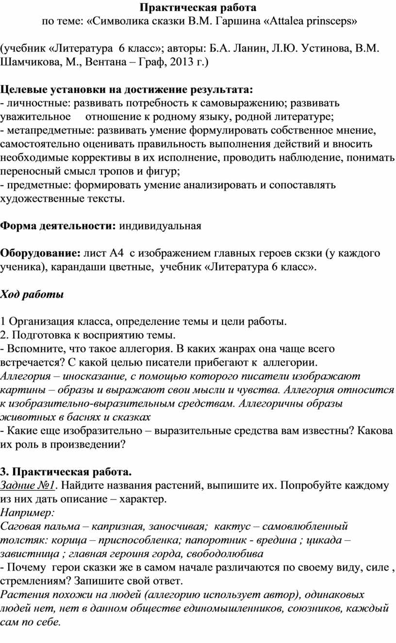 Реферат: Книгопечатание в ТАССР