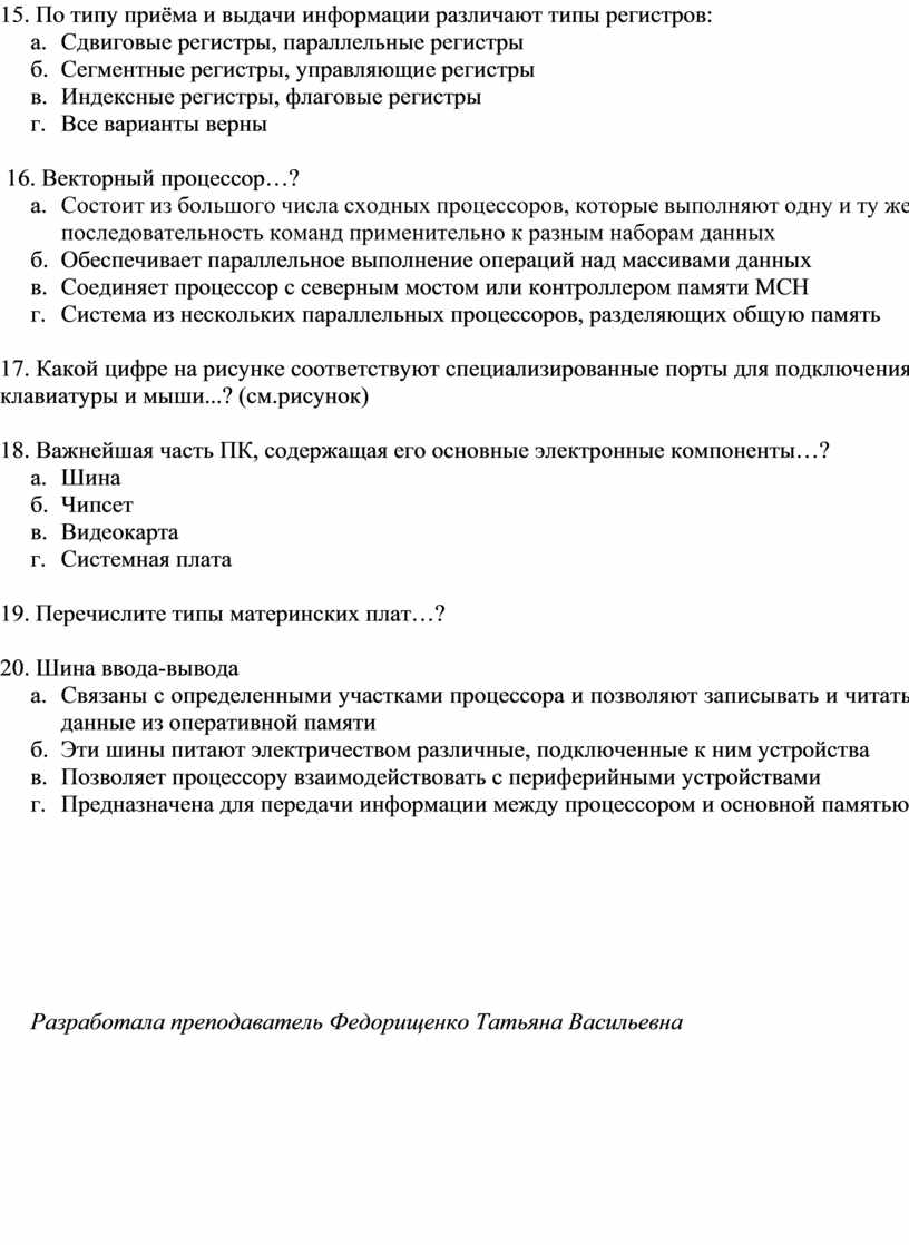 Архитектура аппаратных средств практические работы